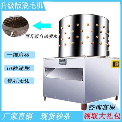 中小型家用家禽喷拔钢水JLE脱狗毛机加厚不锈铜毛鸡鸭鹅去毛羊打