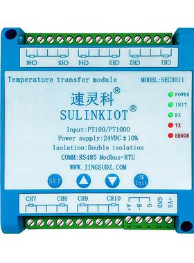 ESC011-C10路温度变送器XRKPT100铂电阻P热T1集000转RS485温度采