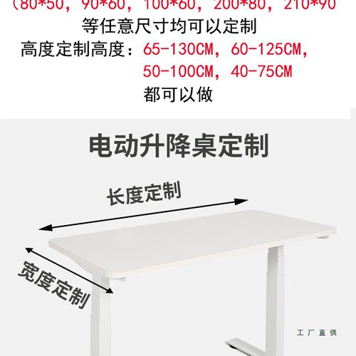电动升降桌腿桌架小型定 制偏心茶几高度40厘米50cm学习儿童书桌