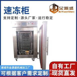团超低温速冻柜氮速冻柜速液冻机榴莲面海鲜商用冷柜速冻858冻柜