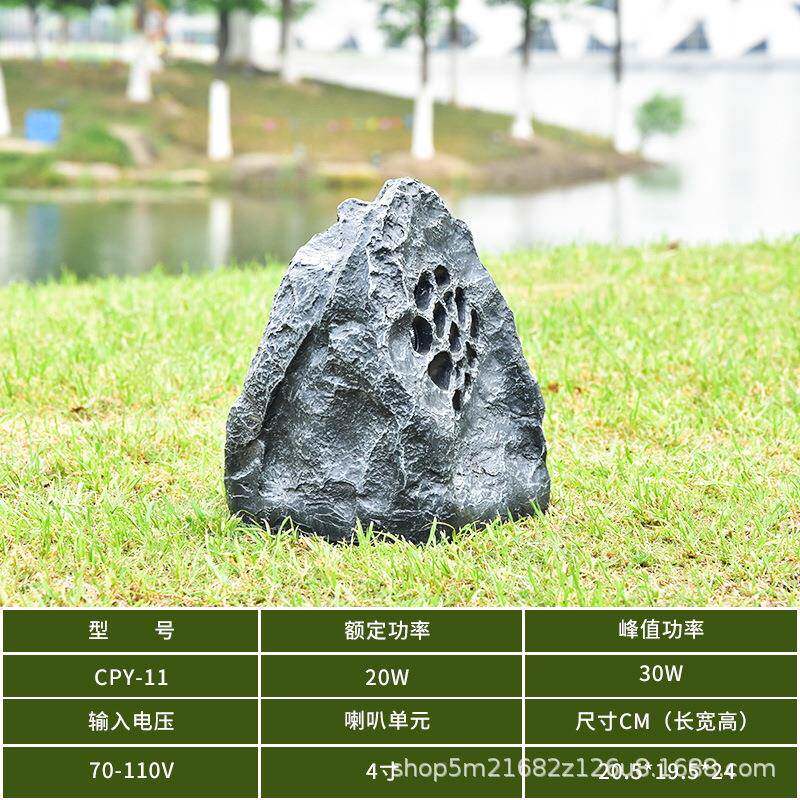 包FGK邮现货带票草坪音音箱仿真石头音响玻璃叭钢草坪喇假山箱