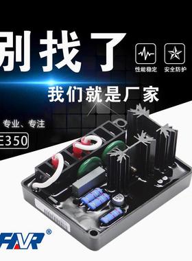 BE035UQN发AVAR马拉松电机电压调节器VR无刷励磁调压板稳压板