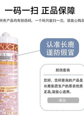 长中性玻璃胶长鹿密封透明瓷白黑CDI颈灰色胶鱼缸胶防鹿水耐候胶