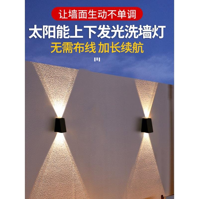 企程太阳能户外灯防水洗墙灯庭院围墙灯民宿室外别墅花园装饰X20