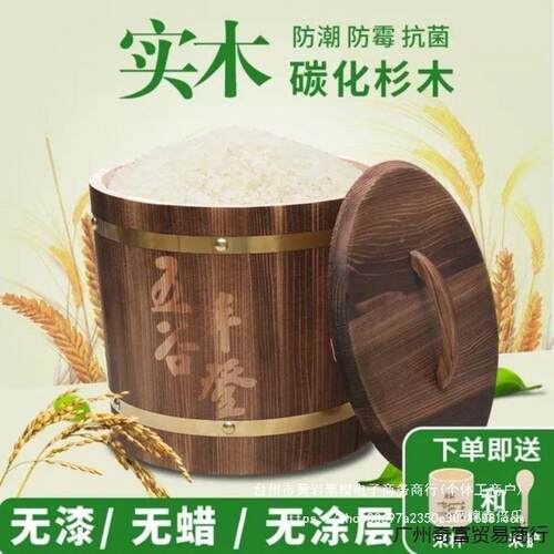 实木ZUR米桶家储箱装米桶10斤20用斤0斤防缸潮防虫米带盖米老式木