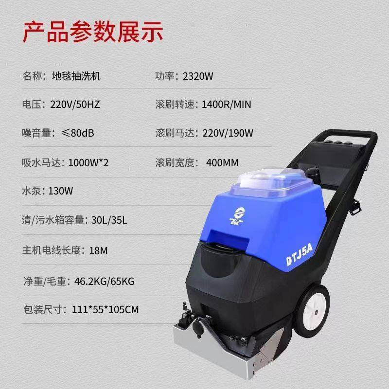 驰丽洁DTJ5A地毯清洗机多功能三合一抽洗喷吸一体机酒店宾馆商用