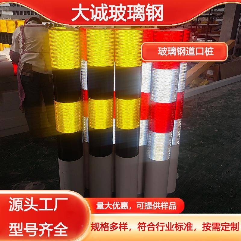 玻璃钢道口警示桩PVC光夜间反高防撞柱形IMX方形圆示警桩交通路桩