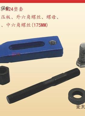 M急速平行压板压块具发模货夹硬1ENT6冲床夹具M码模加厚机床麦太