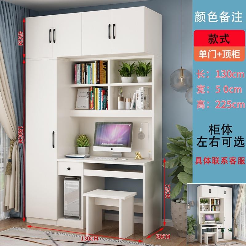 儿童UUM衣柜书桌小一体型卧室约现代电脑户桌写简字台带书柜组合