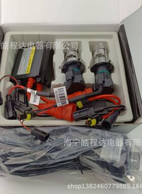 ID氙气灯套装H7H11HH1H气4900安59006H11氙XHY灯泡定器镇流器