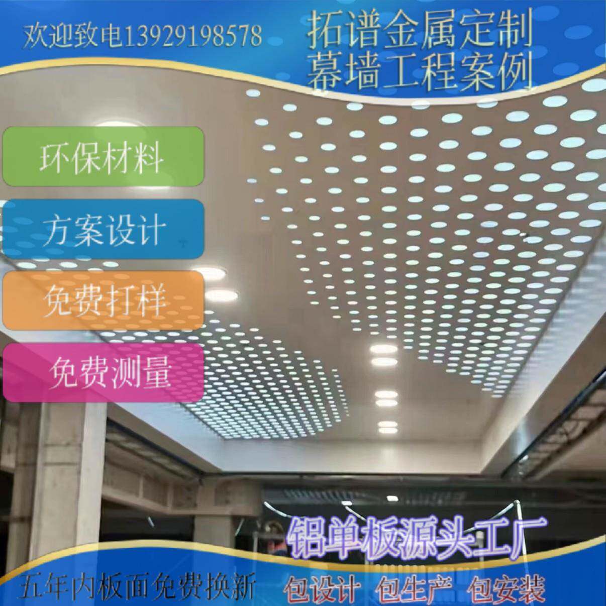 孔造DVY铝单板幕墙吊顶穿孔铝板单板设计铝幕墙建筑冲材料案例分