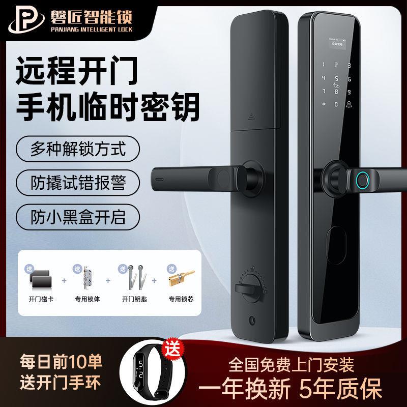 磐匠指纹锁家用防门木门密码大门办公盗YSQ室能锁门识智别进入户