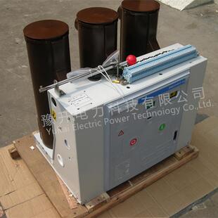 豫开直销VS1-2/6K0A固定式户内高压真空断路器110V3环VS1-12/6网