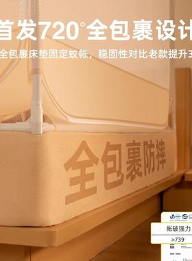 防蚊童帐IQM床笠款2025新款家用卧式室婴儿防止摔掉床蒙古包全罩