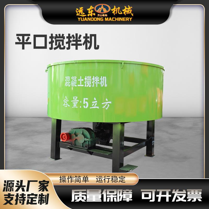 混凝土平口搅拌机JW搅500型JW570建筑工地用水泥砂浆混凝土597型