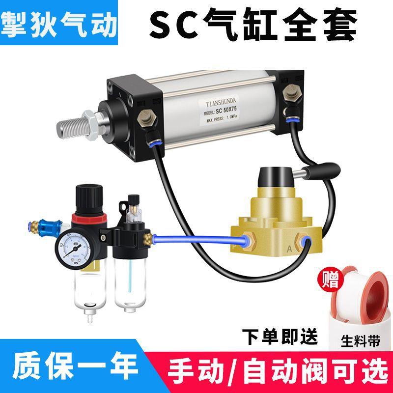 标准气缸8大全全套一整推力配件套242大全SC5大0/63X0烤烟机豆腐