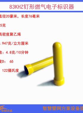 排水污管道定位近程钉形电.子标识器JRT地埋K低频RFID标签1216HZ