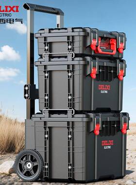 包邮新款拉杆式工木具大箱组合式堆叠容式加AXQ工具箱工专用工业