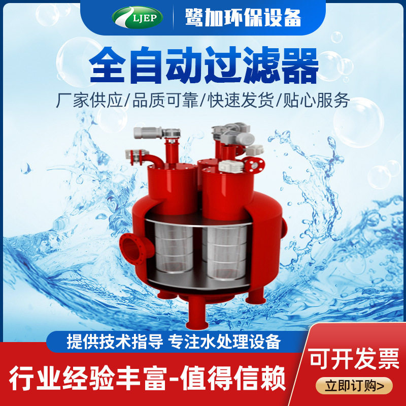 全自动吸允式排污过滤器