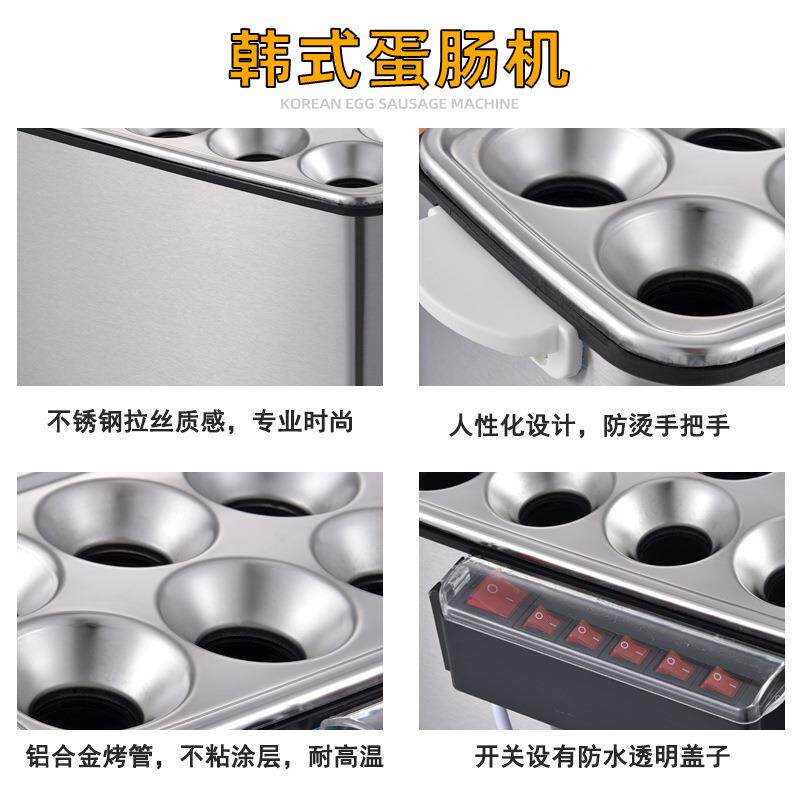 朗西厨蛋包肠机电热小型蛋肠563机双筒商鸡蛋包用火腿艾十格电加