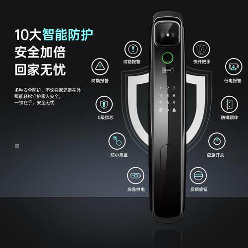 dnd英典A6指纹锁用防盗IKF门家脸识别智能锁能全自动人密码锁智指