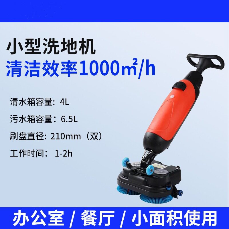 小区物业扫地机 工厂车间物业清扫车广场洗地机 高度自动化