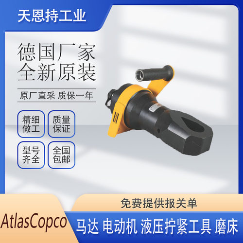 瑞典 ATLAS TZB25-L-AV0053-15 马达