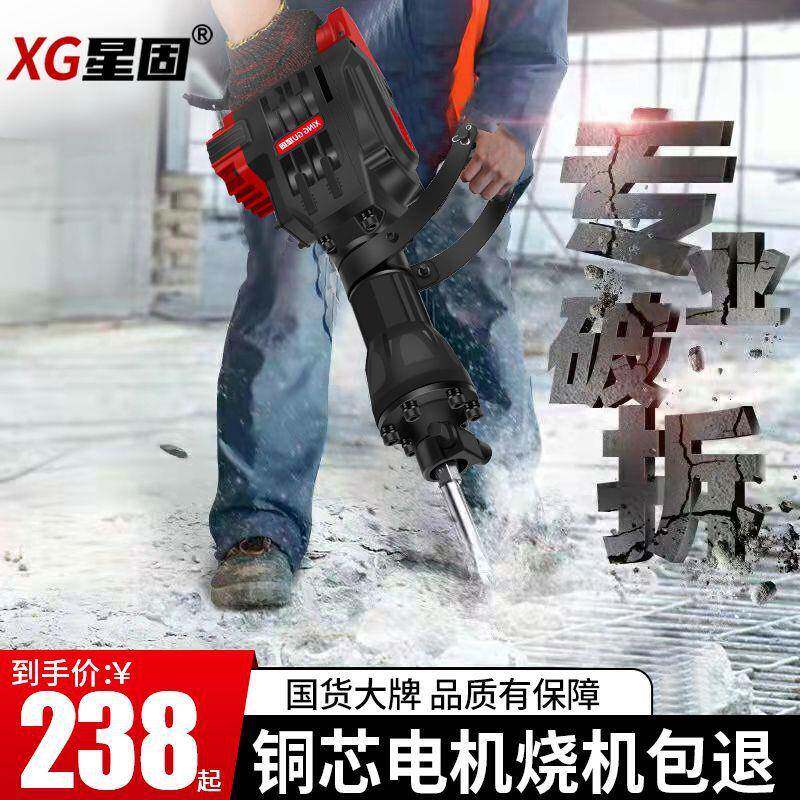 星固95单用镐65大电镐工业级大功率HPW混重凝土镐型电镐电锤拆墙