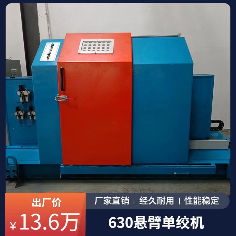 高速悬臂单绞成缆绕线机图片