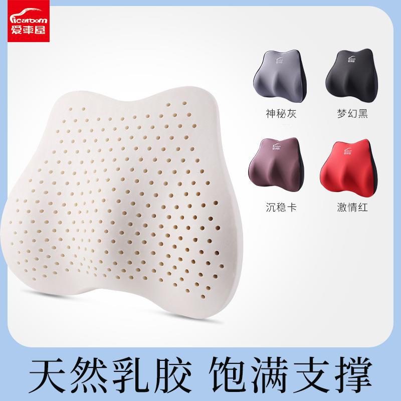 汽车头枕乳胶靠垫车用座椅护颈枕腰靠车内车载枕头靠枕