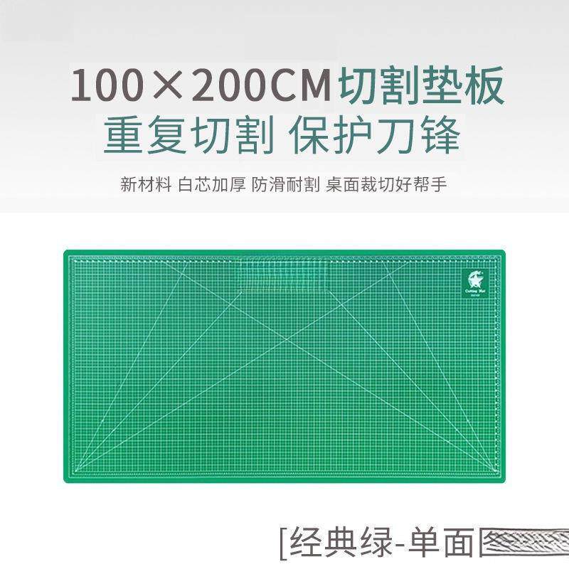 切割垫板模大号切割440垫广告美工垫.型垫.米米.板米代货