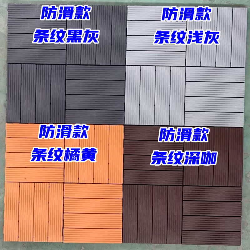 户外防腐防水塑木拼接悬浮地板