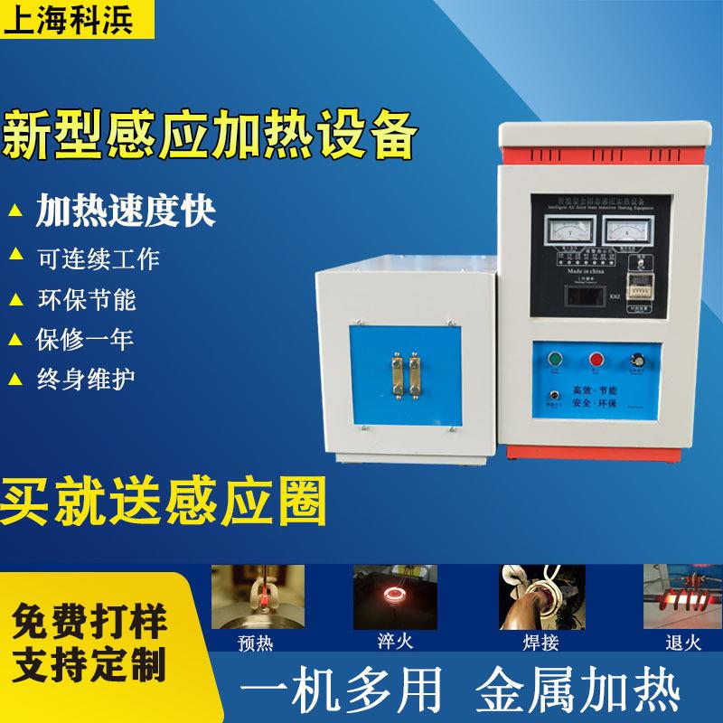 超音频感应加热机淬火退火接预热中频加频热设RLI备焊高热处理炉