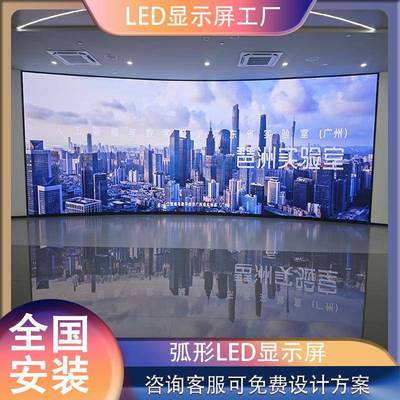 LEDDisplay小间距拼接电子大屏幕P1.53P1.86直播间舞台LED显示屏