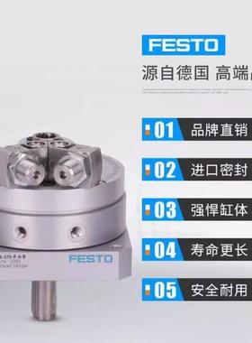 费斯托摆动气缸DSM-6-105-1CYO2-16-2-32-0-463-20-P-A-CC-FW-7A-