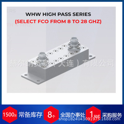 德国Wainwright低通滤波器WLKE2