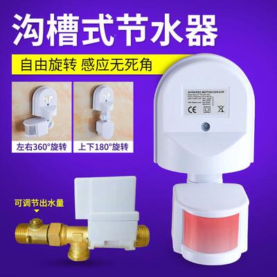 新款沟冲槽式厕所应节MTV水器学校公小厕自动感水器红外线便池感
