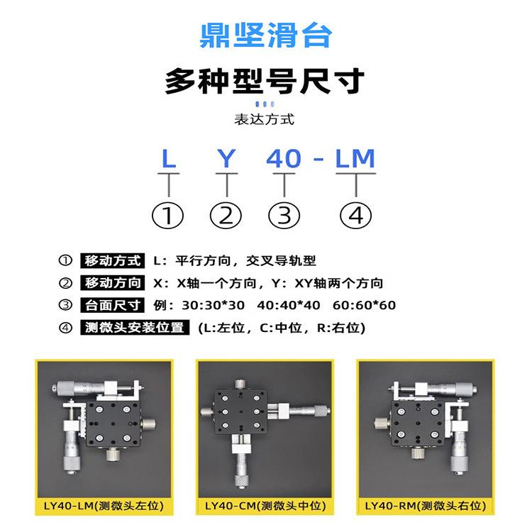 平XY轴位移台手动微调工作台交叉滚型十字滑台LY4子0/60/LY25/30/
