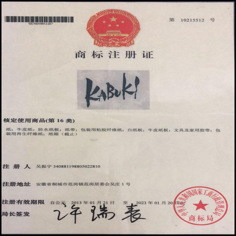 汉德克绿色弱粘和胶纸硅藻泥艺术漆水漆墙纸色用弱粘BDA纸胶带带