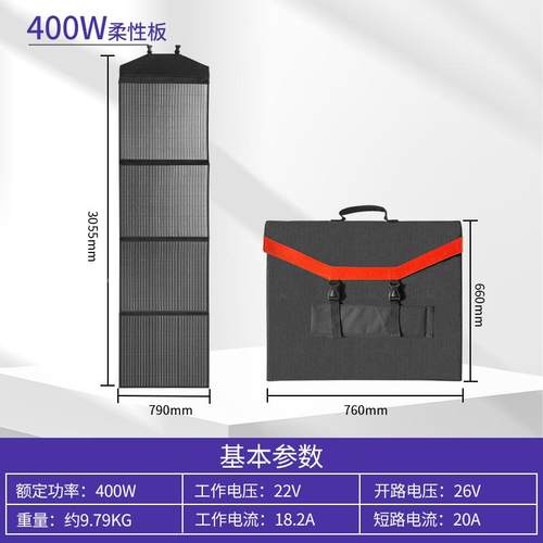 翔现货400W18能V阳板日折405叠便太携式可以充12V电源大功率