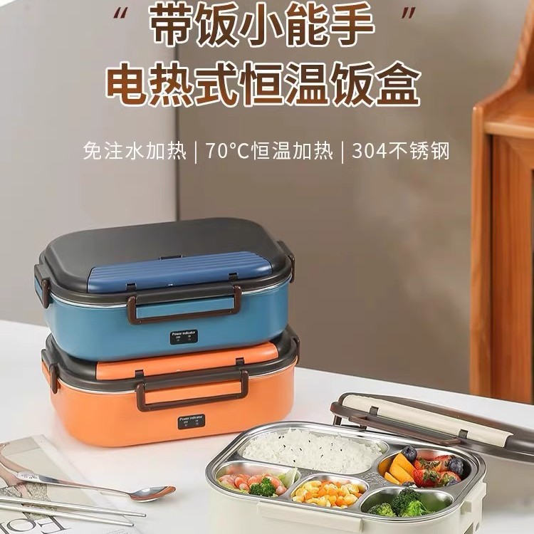免注水电热饭盒上班族热饭带饭便当盒可插电加热保温