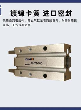SMC款气动手指MHY-16D2亚FOK德客夹爪HFR16180开闭气缸机械手°夹