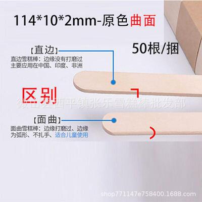 93114o125雪糕棒烫字冰糕棒烙字压舌板loo印制0120g冰勺雪糕棒lgo