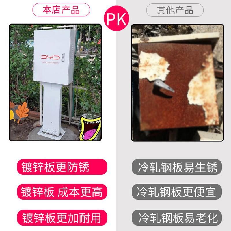 【现货库存】长城欧拉充电桩保护箱家用户外室立柱新能源汽车配电