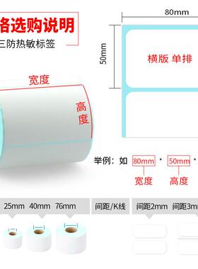 热敏标FCEe签纸三防邮宝不干胶贴纸100*510纸0*10热敏彩色制打印
