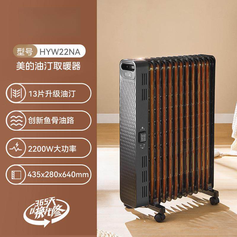 取暖器油汀家用节NKD能省暖风机室电暖器油丁暖卧气片热电电油酊