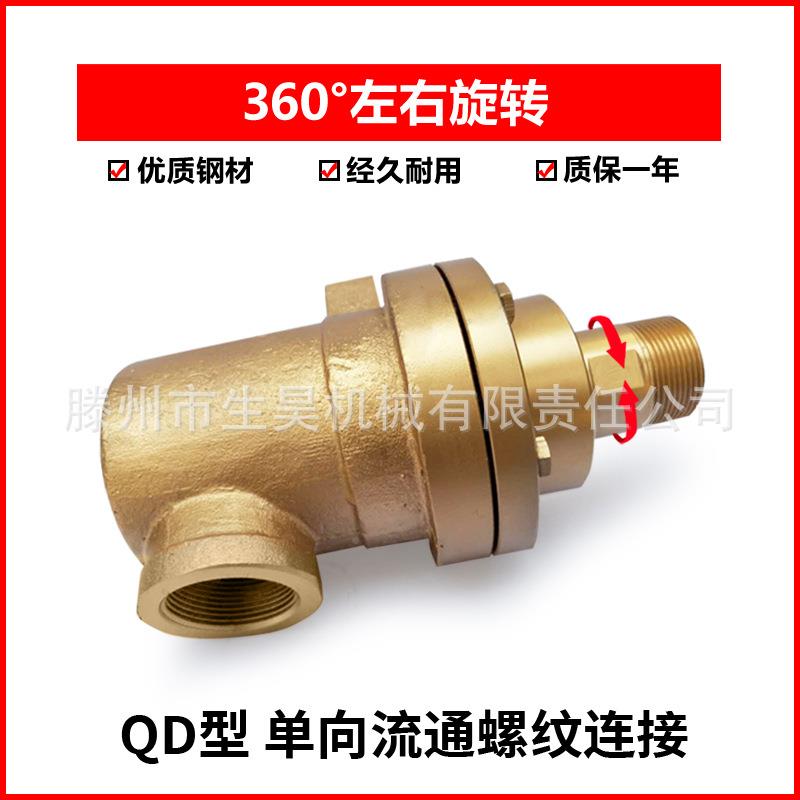 Q旋转型接头各类通油通859液体通蒸汽通水设Q备S-G2~80密封0性