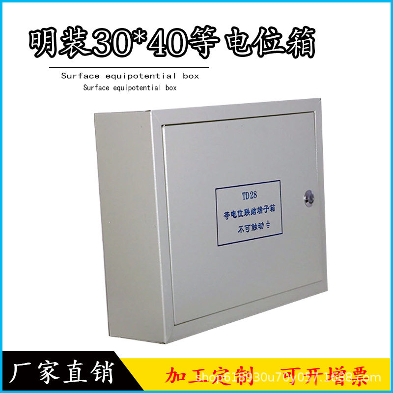 明装300.400总等电位联结箱