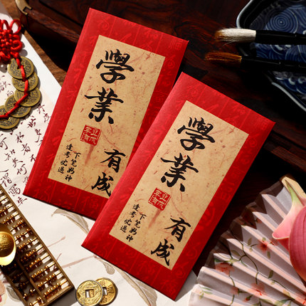 金榜题名红包袋个性创意中式学业有成利是封2025新款中高考大红包