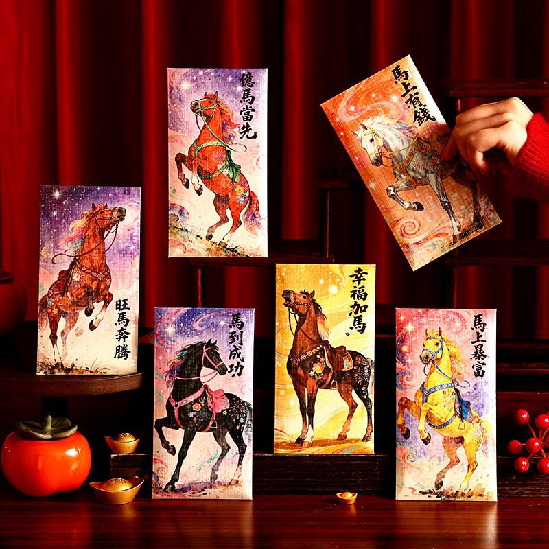 2026马年港版创意红包袋定制LOGO